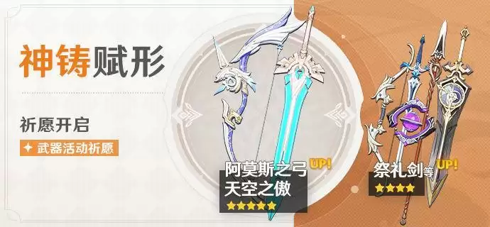 原神1月12日神铸赋形武器池抽奖建议
