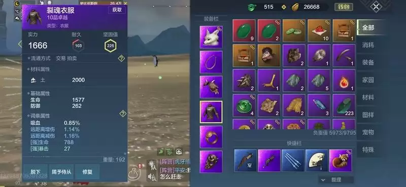 妄想山海新手升级方法大全