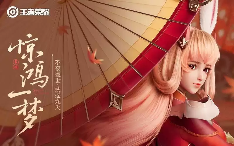 王者荣耀S22上元夺魁赛季内容爆料