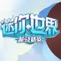 迷你世界枪战精英服