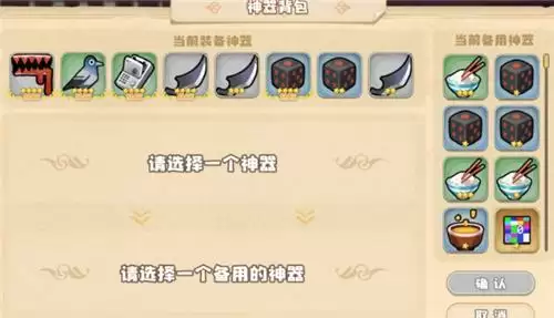 四叶草剧场世界树神器选择攻略