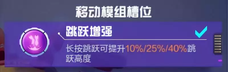 机动都市阿尔法火狐模组怎么选 新手火狐模组推荐