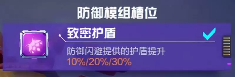 机动都市阿尔法火狐模组怎么选 新手火狐模组推荐