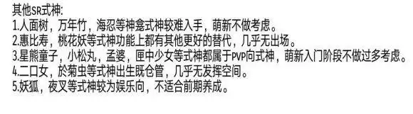 阴阳师全式神实用※介绍以及培养攻略