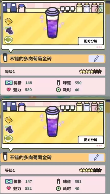 网红奶茶店奶茶配方怎么研究