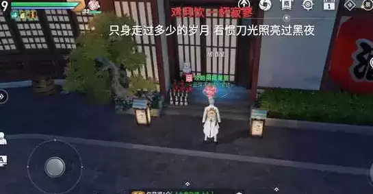 天谕手游香溢晴空任务完成攻略一览