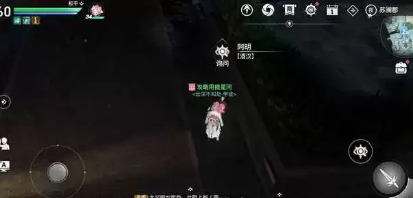 天谕手游香溢晴空任务完成攻略一览