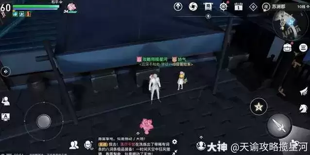 天谕手游目之鬼神任务详细完成攻略