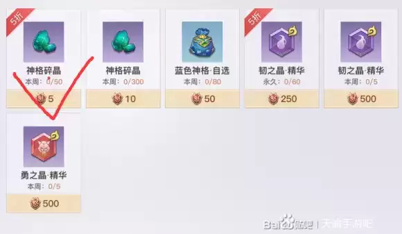 天谕手游怒麟积分兑换优先级推荐 怒麟积分换什么好