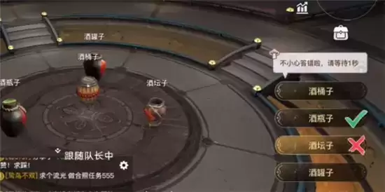 天谕手游青麟镇妖塔第一层攻略详情一览 天谕手游青麟镇妖塔第一层攻略详情一览