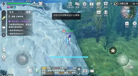 天谕手游水母之梦任务完成方法一览 水母之梦任务怎么做