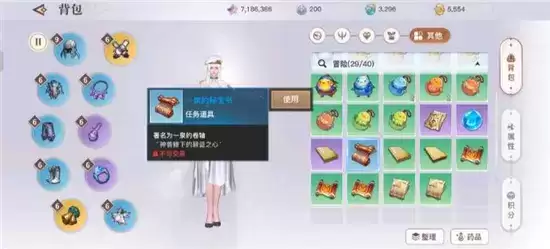 天谕手游苏澜寻宝任务完成方法一览 苏澜寻宝任务如何完成