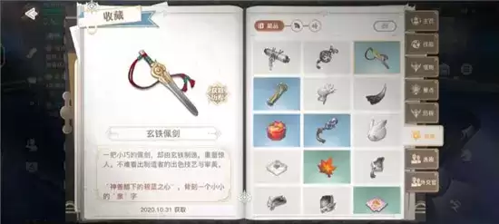 天谕手游苏澜寻宝任务完成方法一览 苏澜寻宝任务如何完成