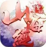 山海经传说