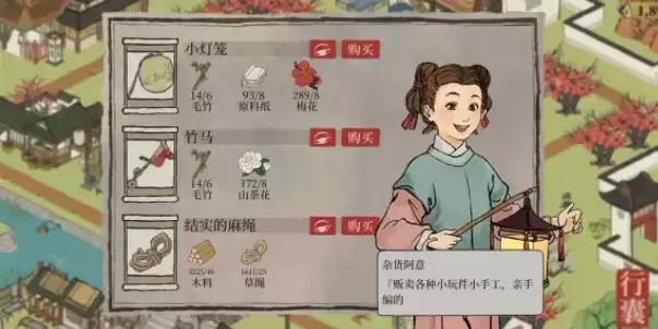 江南百景图小灯笼在哪里获得