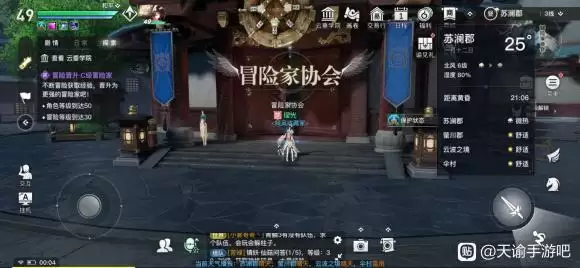 天谕手游谕戏传说攻略大全 冒险历程谕戏传说怎么做