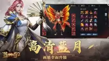 蓝月传奇2哪个职业比较强