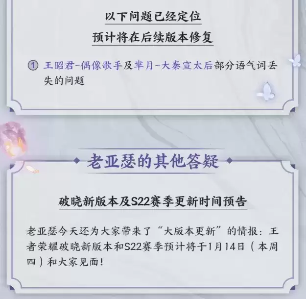 王者荣耀S22赛季开启时间介绍