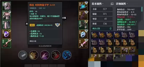 魔渊之刃羽毛套攻略详情 羽毛套怎么样 魔渊之刃羽毛套攻略详情 羽毛套怎么样