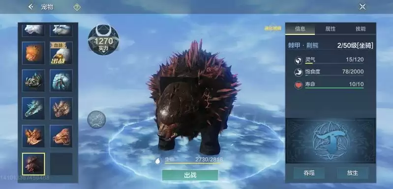 妄想山海荆熊分布位置在哪