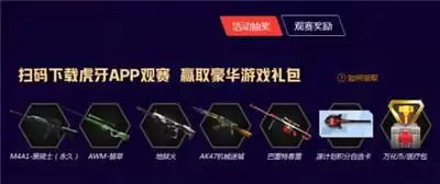 CFML1月13日重磅来袭，虎牙直播与你一起见证精彩时刻