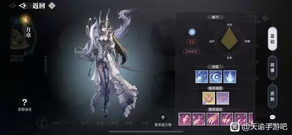 天谕手游PVP英灵带哪个 PVP最强英灵推荐攻略