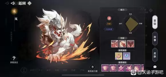 天谕手游防御英灵哪个好 防御英灵选择攻略