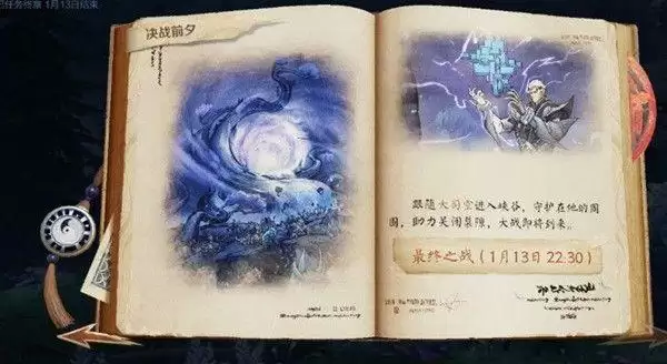 王者荣耀决战前夕任务怎么做 守卫峡谷最终之战决战前夕攻略图片2