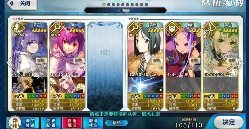 FGO阎魔亭杨贵妃怎么打?阎魔亭杨贵妃阵容推荐图片3