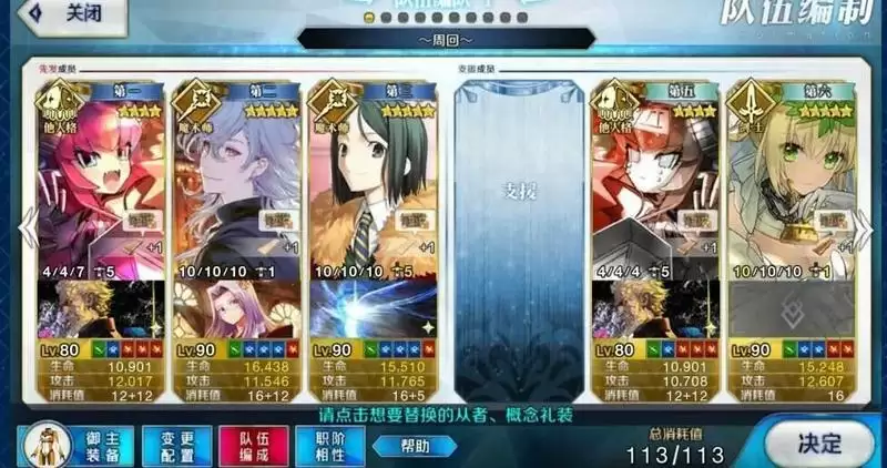 FGO阎魔亭杨贵妃怎么打?阎魔亭杨贵妃阵容推荐图片2