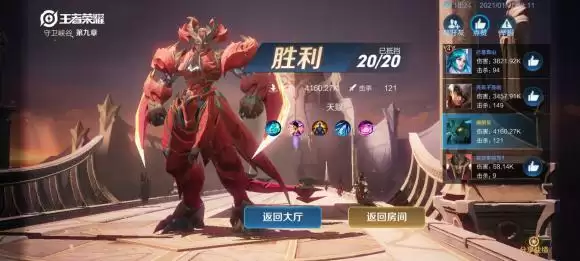 王者荣耀最终之战怎么打？最终之战通关攻略图片3