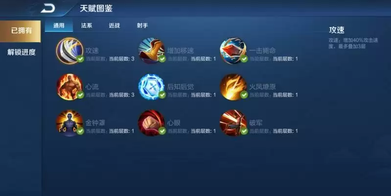 王者荣耀最终之战怎么打？最终之战通关攻略图片6