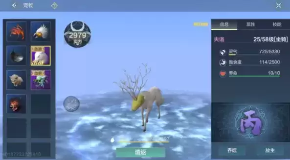 妄想山海巨兽天神庇佑什么意思?巨兽天神庇佑怎么打?图片3