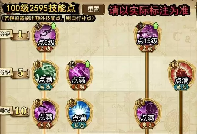 航海王燃烧意志蕾玖100级技能加点攻略 蕾玖技能加点推荐图片1