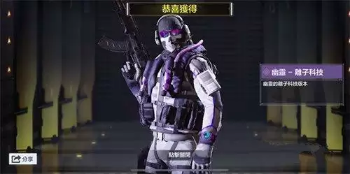 使命召唤手游幽灵离子宝箱最低多少钱能出?幽灵离子宝箱要花多少钱出货?图片1