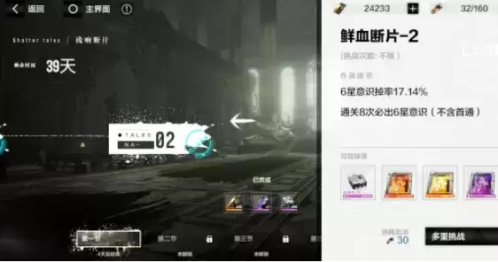 战双帕弥什残响断片怎么得 残响断片获取方法图片3