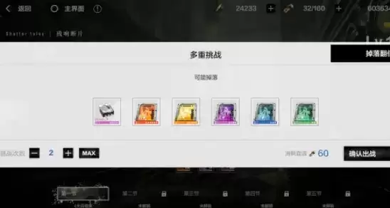 战双帕弥什残响断片怎么得 残响断片获取方法图片4