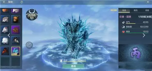 妄想山海霜狼和炎狼哪个好？霜狼战力介绍图片2