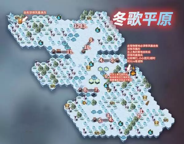 剑与远征主神试炼冬歌冰原怎么过 试炼冬歌冰原通关路线阵容推荐图片1