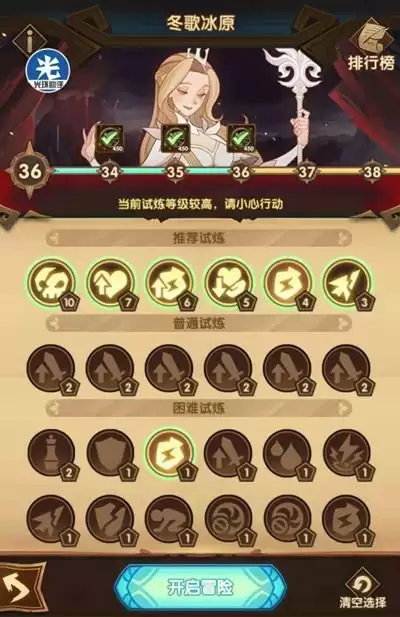 剑与远征主神试炼冬歌冰原怎么过 试炼冬歌冰原通关路线阵容推荐图片4