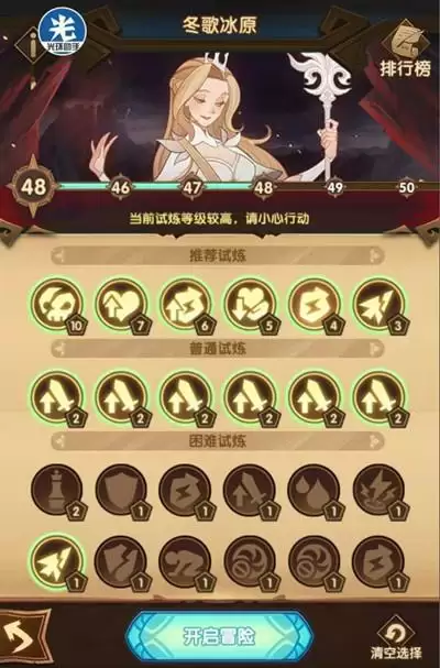 剑与远征主神试炼冬歌冰原怎么过 试炼冬歌冰原通关路线阵容推荐图片5