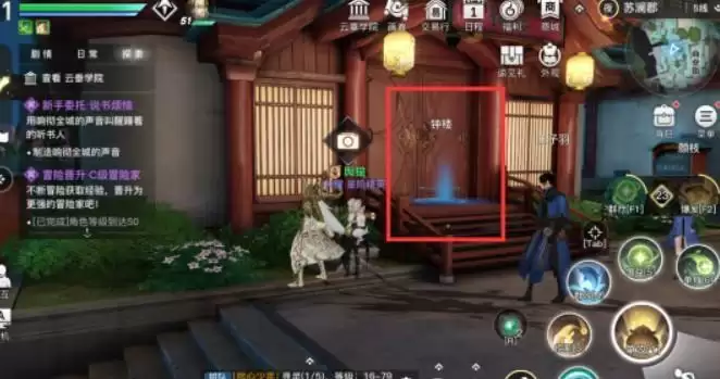 天谕手游说书烦恼任务流程 说书烦恼任务怎么做?图片3