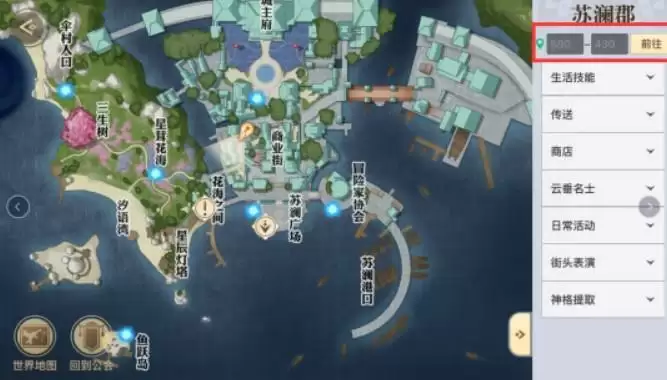 天谕手游说书烦恼任务流程 说书烦恼任务怎么做?图片2