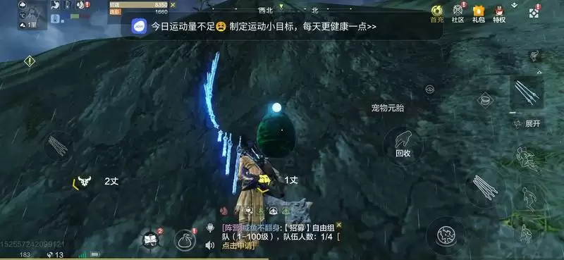 妄想山海无限血蛋怎么获得?无限血蛋获取方法图片2