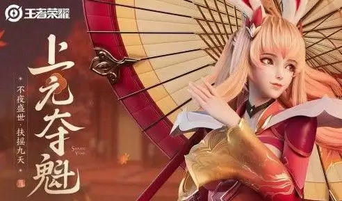 王者荣耀上元夺魁主页装扮怎么获得？上元夺魁主页装扮获取方法图片2