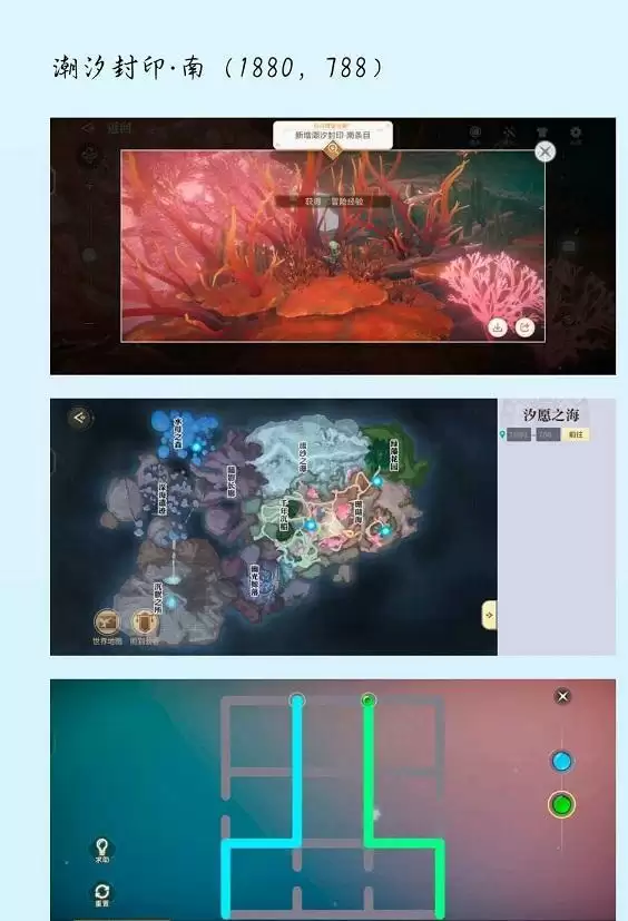 天谕手游潮汐封印位置在哪？潮汐封印位置一览图片3