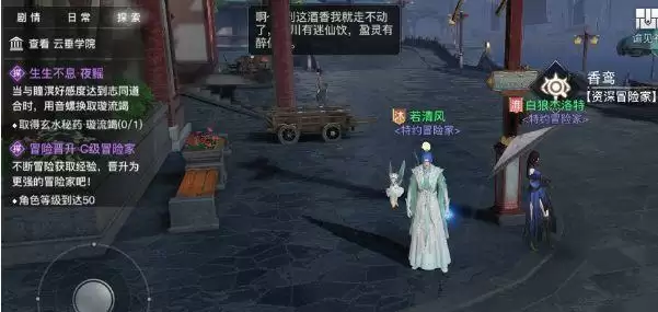 天谕手游生生不息任务攻略 生生不息任务详细介绍图片2