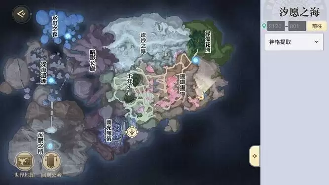 天谕手游生生不息任务怎么完成 生生不息任务攻略图片2