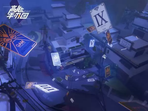 高能手办团预告函密码解密攻略 怪盗预告函密码图片3