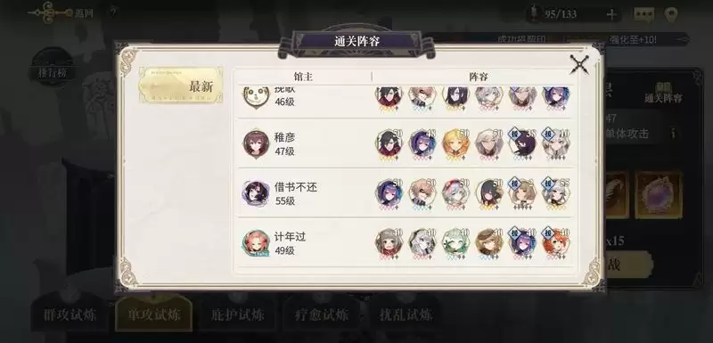 幻书启世录冷门平民阵容攻略 冷门阵容推荐图片1